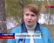 Ленсное_пирс_1